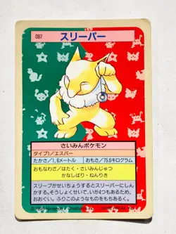 Hypno Topsun Pokemon Card 097 1995 Blue Back Vrey RareJapan Nintendo F/S - Image 1
