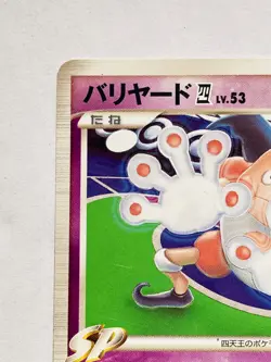 Mr. Mime Pokemon Card Game No. 005/018 Vrey Rare Japan Vintage Nintendo F/S - Image 2