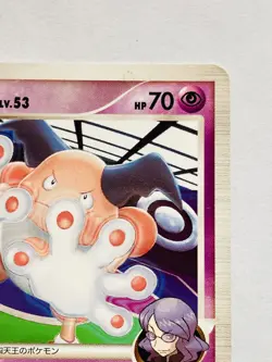 Mr. Mime Pokemon Card Game No. 005/018 Vrey Rare Japan Vintage Nintendo F/S - Image 3