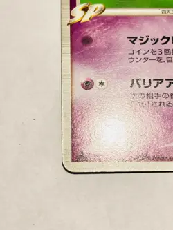 Mr. Mime Pokemon Card Game No. 005/018 Vrey Rare Japan Vintage Nintendo F/S - Image 4