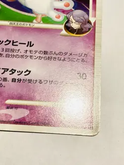 Mr. Mime Pokemon Card Game No. 005/018 Vrey Rare Japan Vintage Nintendo F/S - Image 5