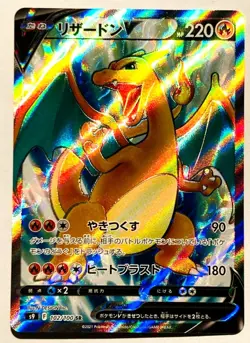 Charizard V Holo Pokemon Card Game 102/100 R Very Rare From Japan Nintendo F/S - Image 1