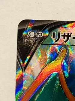 Charizard V Holo Pokemon Card Game 102/100 R Very Rare From Japan Nintendo F/S - Image 2