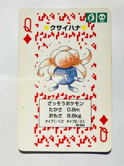 Gloom Q Pokemon Trump Red(Charizard) Playing Card From Japan Nintendo F/S - Image 1