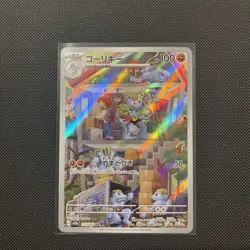Pokemon TCG Machoke Holo Illustration Rare Card 177/165 Japanese Edition - Image 1