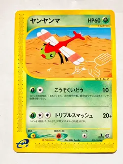 Yanma Pokemon e Card Game No. 010/088 Very Rare From Japan Nintendo F/S - Image 1