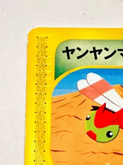 Yanma Pokemon e Card Game No. 010/088 Very Rare From Japan Nintendo F/S - Image 2