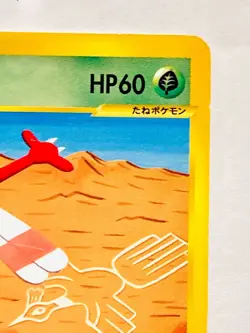 Yanma Pokemon e Card Game No. 010/088 Very Rare From Japan Nintendo F/S - Image 3