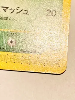 Yanma Pokemon e Card Game No. 010/088 Very Rare From Japan Nintendo F/S - Image 5