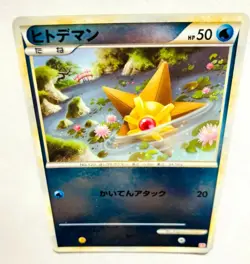 Staryu Foil Pokemon Card Game 019/070 Vrey Rare From Japan Vintage Nintendo F/S - Image 1