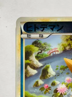 Staryu Foil Pokemon Card Game 019/070 Vrey Rare From Japan Vintage Nintendo F/S - Image 2