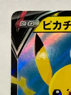 Pikachu V Foil Pokemon Card Game 020/028 RR From Japan Vintage Nintendo F/S - Image 2