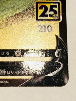 Pikachu V Foil Pokemon Card Game 020/028 RR From Japan Vintage Nintendo F/S - Image 5