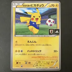 [VG+] Team Japan's Pikachu 050/XY-P Soccer Adidas Promo Japanese Pokemon Card - Image 1