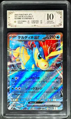 2025 pokemon cards JPN. Keldeo EX 027/086 RR PCG 10 (SAME AS PSA 10) - Image 1