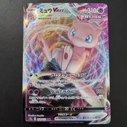 Pokemon TCG - Mew VMAX 054/172 S12a - RRR Holo Japanese - NM - Image 3