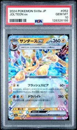 2024 POKEMON JPN SV8A-TERASTAL FEST EX #052 JOLTEON EX PSA 10 - Image 1