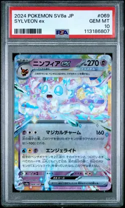 2024 POKEMON JAPANESE SV8A-TERASTAL FEST EX #069 SYLVEON EX PSA 10 - Image 1