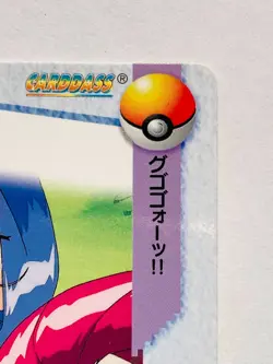 Team Rocket ANIME COLLECTION Carddass 1998 No. 36 Rare Japan BANDAI F/S - Image 3