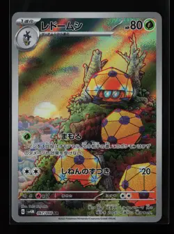 Dottler 067/066 Holo SV4M: Future Flash Japanese Pokemon Card - Image 1