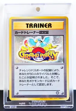 Grand Party Japanese Pokemon Card 1999 Trainer Certification Card Fan Club Promo - Image 1