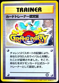 Grand Party Japanese Pokemon Card 1999 Trainer Certification Card Fan Club Promo - Image 4