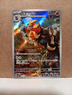 Pyroar AR 077/073 SV1a Triplet Beat Pokemon Card Japanese Scarlet & Violet NM - Image 1