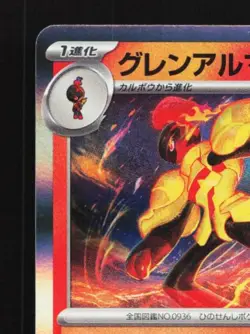 Armarouge 012/078 NM Scarlet ex Japanese Pokemon Card TCG - Image 4