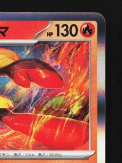 Armarouge 012/078 NM Scarlet ex Japanese Pokemon Card TCG - Image 5