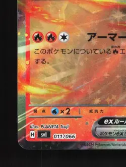 Armarouge ex 011/066 NM Battle Academy Japanese Pokemon Card TCG - Image 2
