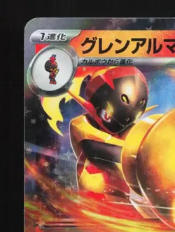 Armarouge ex 011/066 NM Battle Academy Japanese Pokemon Card TCG - Image 4