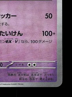 Ceruledge Pokeball 091/190 NM Shiny Treasure ex Japanese Pokemon Card TCG - Image 3