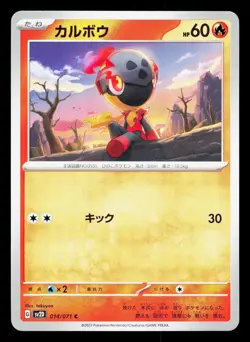 Charcadet 014/071 Clay Burst LP Japanese Pokemon Card TCG - Image 1