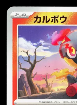Charcadet 014/071 Clay Burst LP Japanese Pokemon Card TCG - Image 2