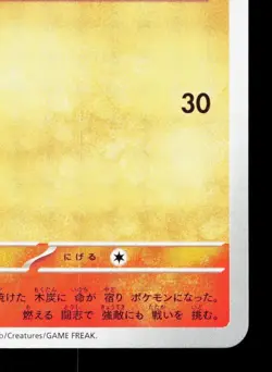 Charcadet 014/071 Clay Burst LP Japanese Pokemon Card TCG - Image 5