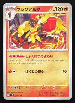 Armarouge 021/139 ex Start Decks NM Japanese Pokemon Card TCG - Image 1