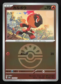 Charcadet 030/193 MEGA Dream ex NM Reverse Japanese Pokemon Card TCG - Image 1