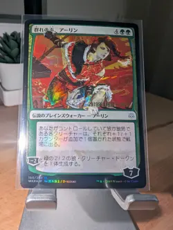 Arlinn, Voice of the Pack *Japanese Alt Art * Prerelease FOIL - MTG (WAR-PRE) - Image 3