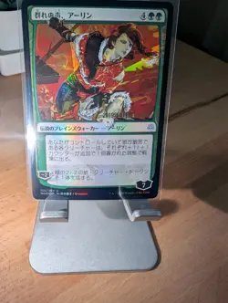 Arlinn, Voice of the Pack *Japanese Alt Art * Prerelease FOIL - MTG (WAR-PRE) - Image 5