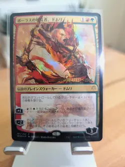 Domri, Anarch of Bolas *Japanese Alt Art * Prerelease FOIL - MTG (WAR-PRE) - Image 2