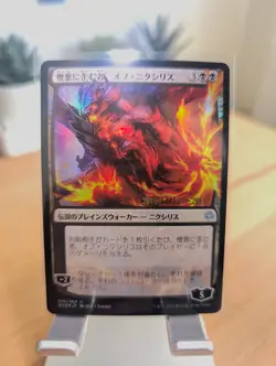 Ob Nixilis, the Hate-Twisted *Japanese Alt Art * Prerelease FOIL - MTG (WAR-PRE) - Image 3