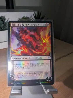 Ob Nixilis, the Hate-Twisted *Japanese Alt Art * Prerelease FOIL - MTG (WAR-PRE) - Image 4