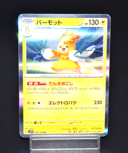 Pawmot Violet ex sv1V 036/078 R Holo Excellent Condition Japanese Pokemon Card - Image 1