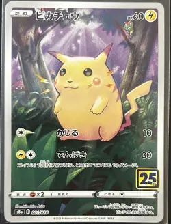 Pikachu Holo 001/028 25th Anniversary Collection Japanese Pokemon 2021 - Image 1