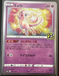 Pokemon Mew S8a: 25th Anniversary Collection #002/028 [Near Mint or Better] - Image 1