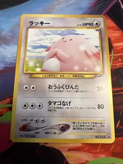 Chansey 113 Japanese Neo Destiny Old Back Vintage TCG Pokemon Pocket MPThursday - Image 1