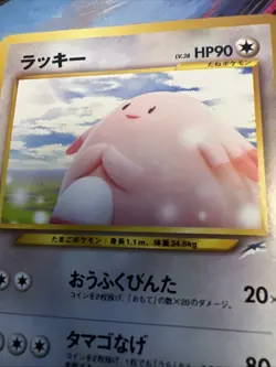 Chansey 113 Japanese Neo Destiny Old Back Vintage TCG Pokemon Pocket MPThursday - Image 2