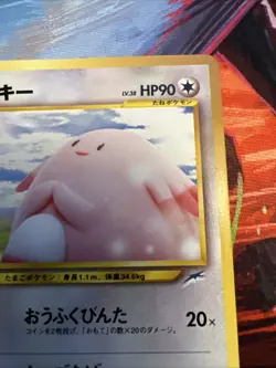 Chansey 113 Japanese Neo Destiny Old Back Vintage TCG Pokemon Pocket MPThursday - Image 4