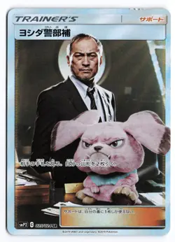 HP Lt. Yoshida #025/024 smP2 Japanese Pokemon TCG - Image 1