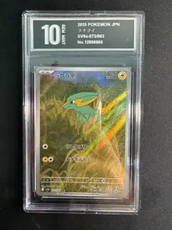 Electrike AR 073/063 Heat Wave Arena sv9a Pokemon Card GAME Japanese Pyxis10 - Image 1